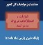 عبارات و اصطلاحات مربوط به مزایده - پارس نماد