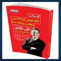 آموزش صوتی- کتاب کامل صوتی اثر مرکب (4)-audio