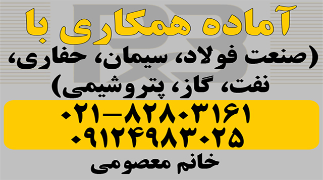 پترو پرند پارت