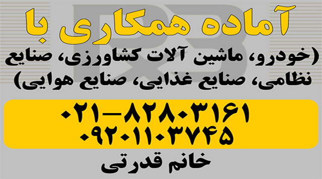 پترو پرند پارت