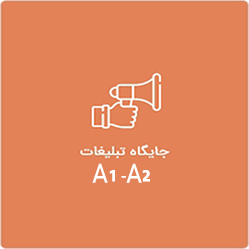 بنر خالی بزرگ صفحه اصلی سمت راست