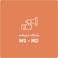 بنر جایگاه بزرگ صفحات تماس با ما - درباره ما -ریپورتاژها-پیام مدیرعامل-اسناد 2